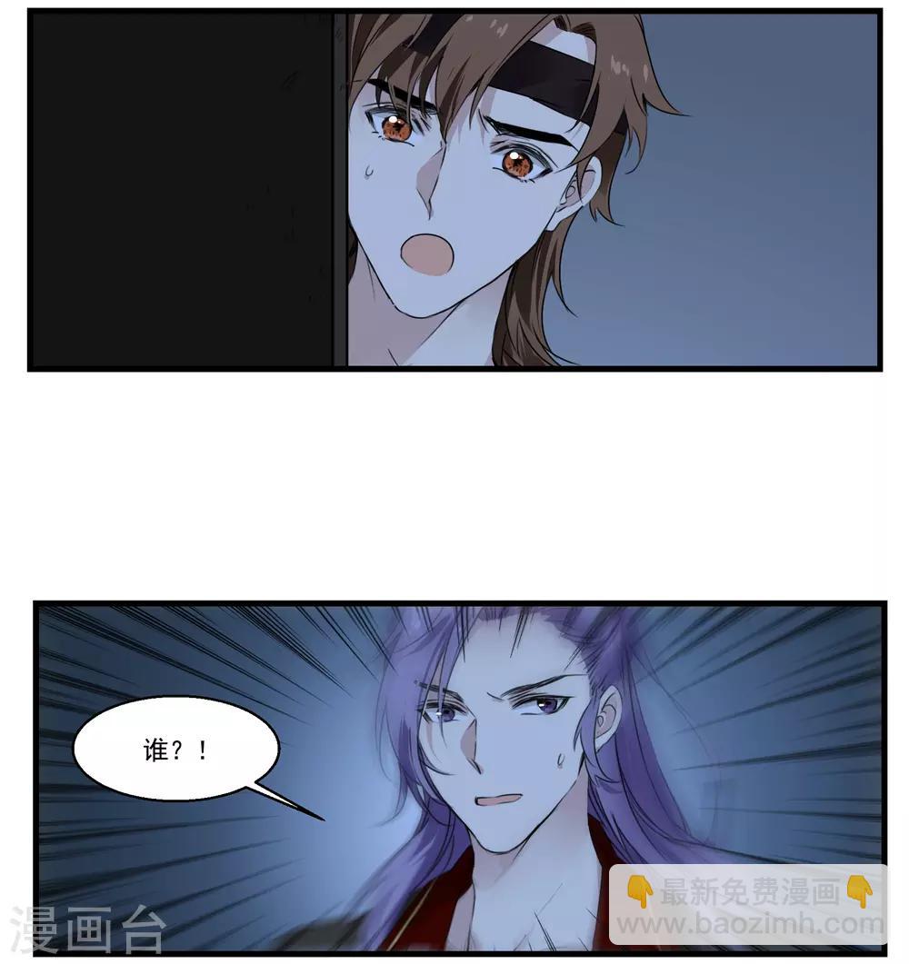 第45话 丘苕是贼？！-第45话