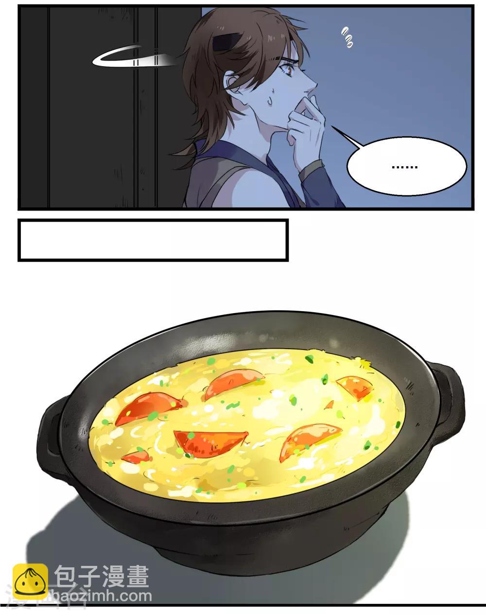 第45话 丘苕是贼？！-第45话