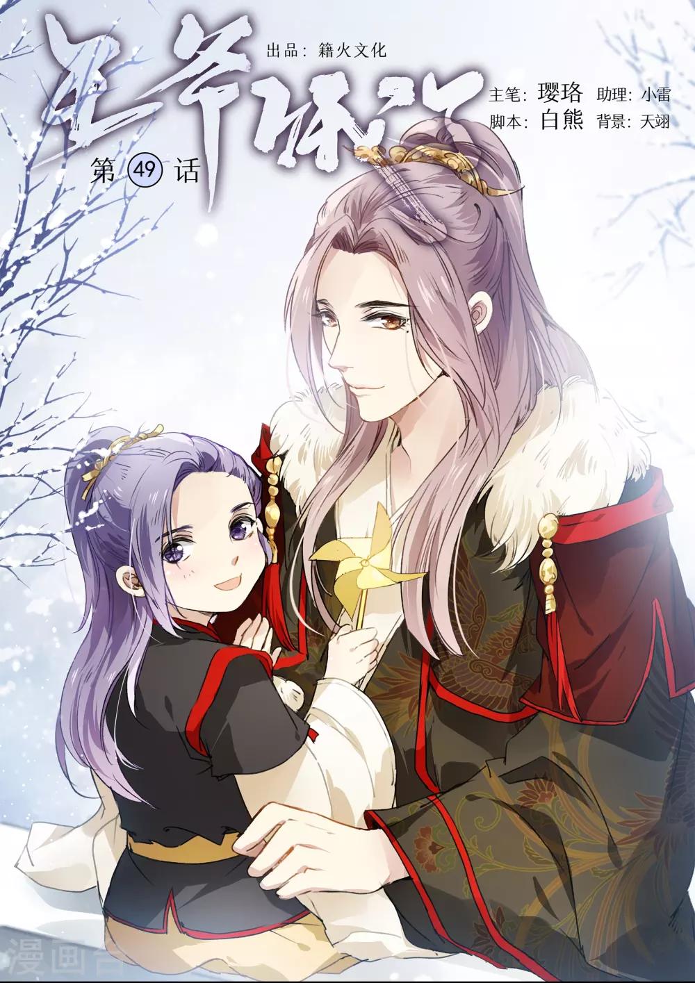 第49话 一言为定-第49话