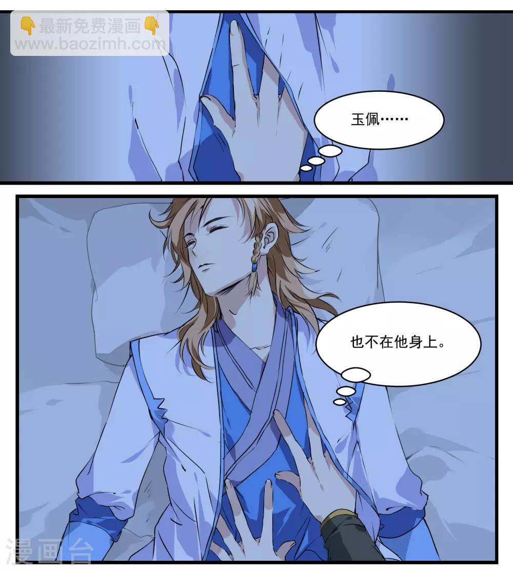 第49话 一言为定-第49话