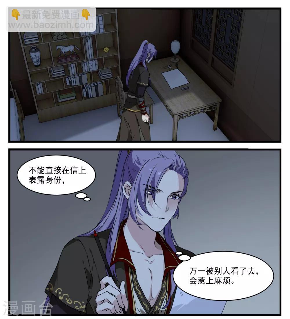 第49话 一言为定-第49话