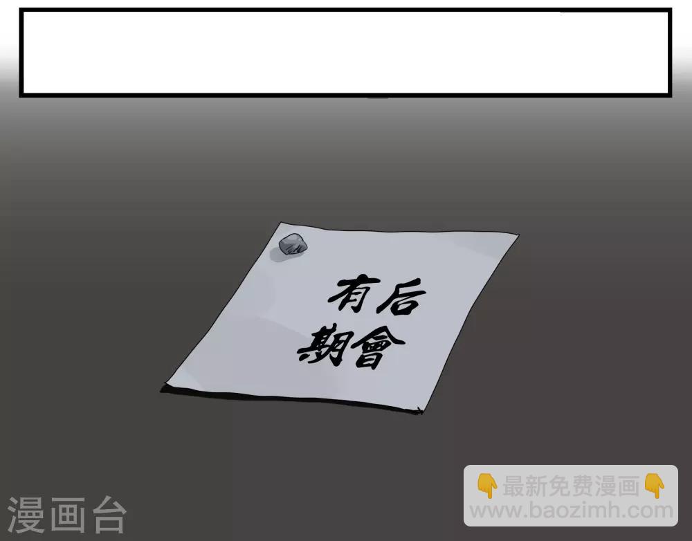 第49话 一言为定-第49话