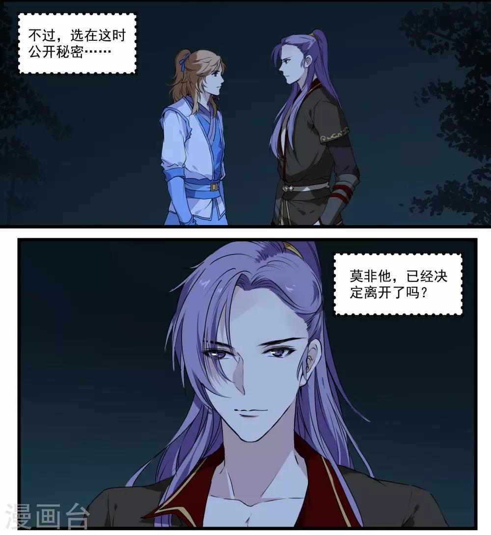 第49话 一言为定-第49话