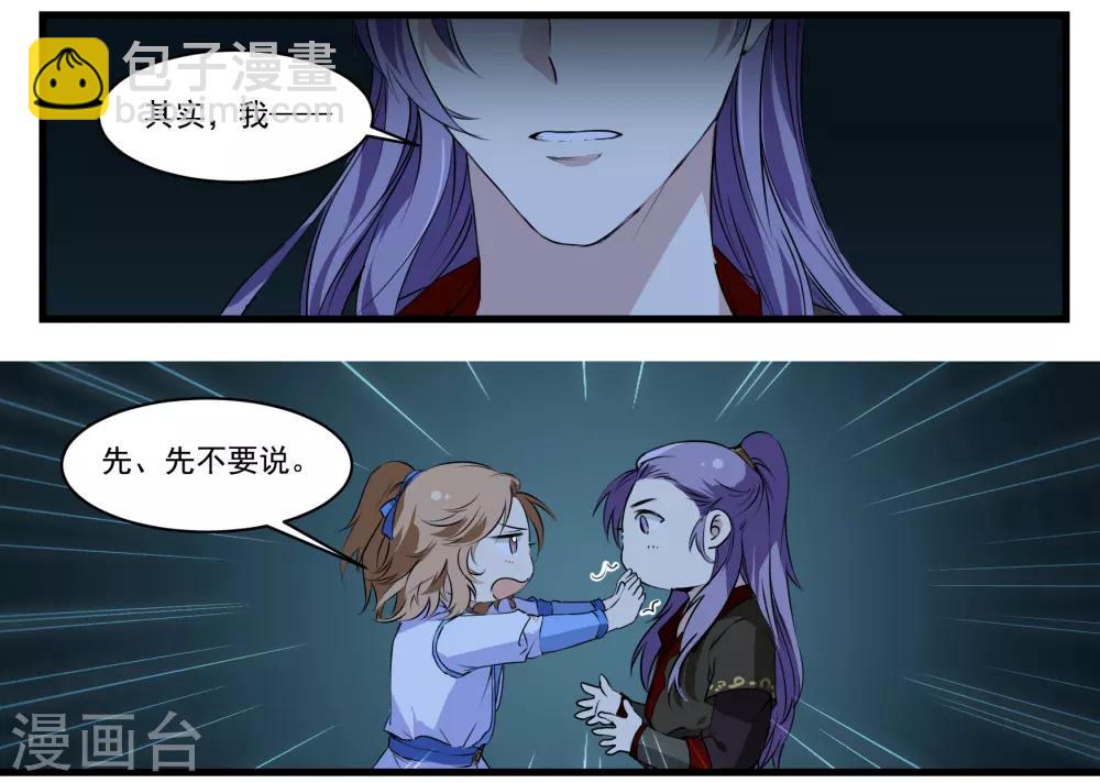 第49话 一言为定-第49话