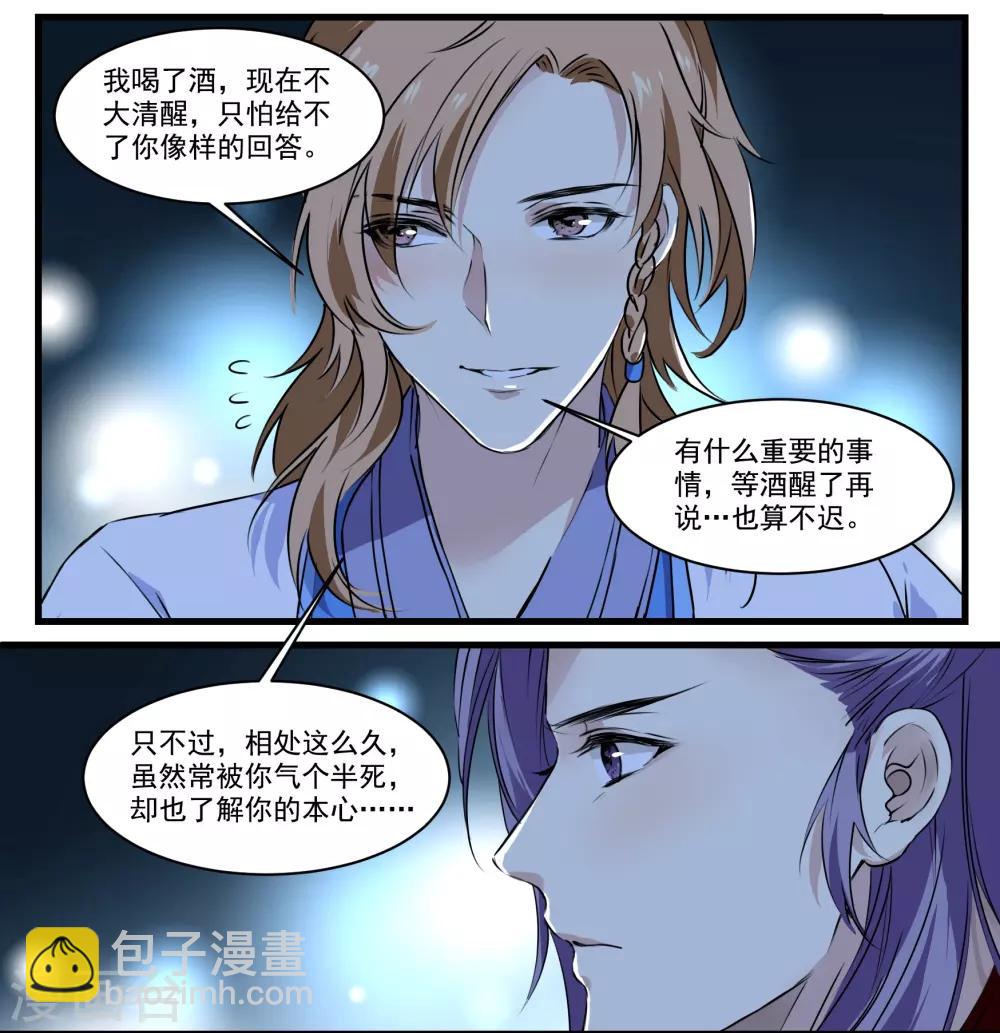 第49话 一言为定-第49话