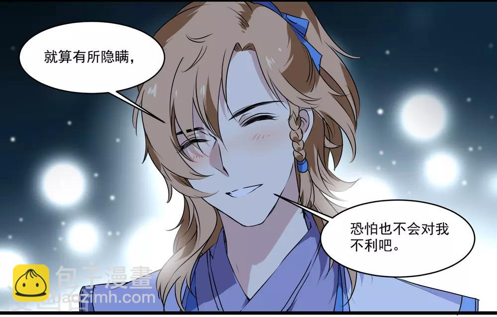 第49话 一言为定-第49话