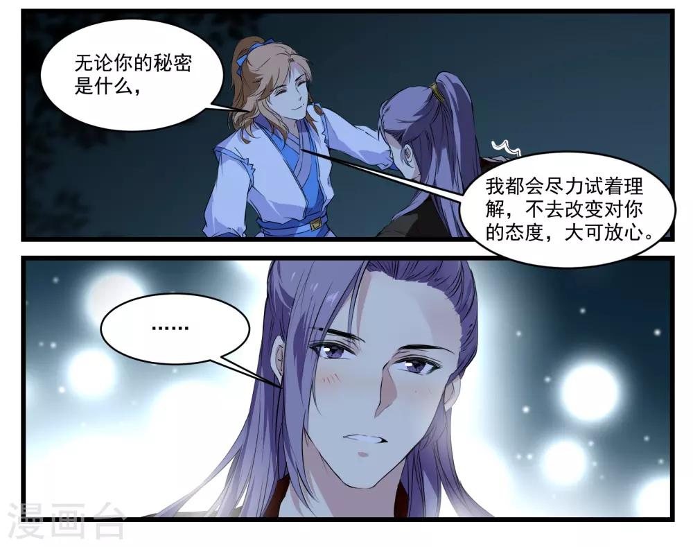 第49话 一言为定-第49话