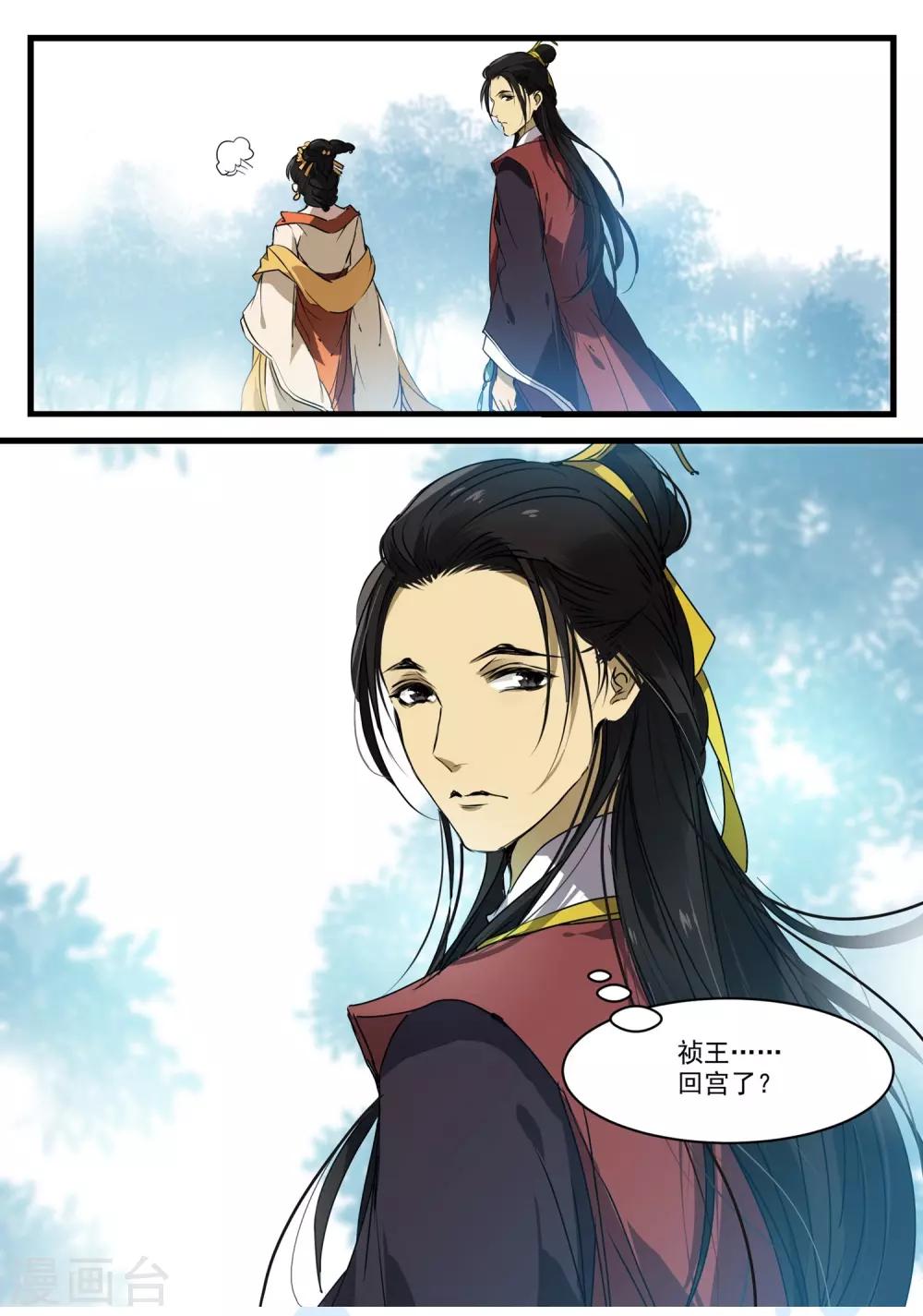 第51话 丘苕回宫-第51话