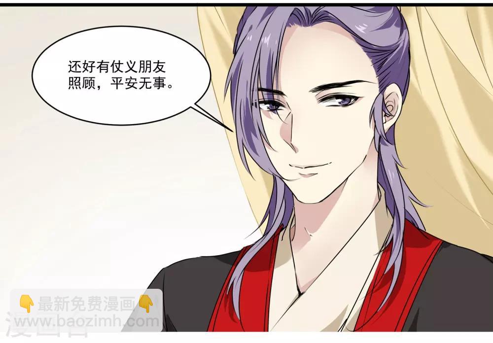 第51话 丘苕回宫-第51话