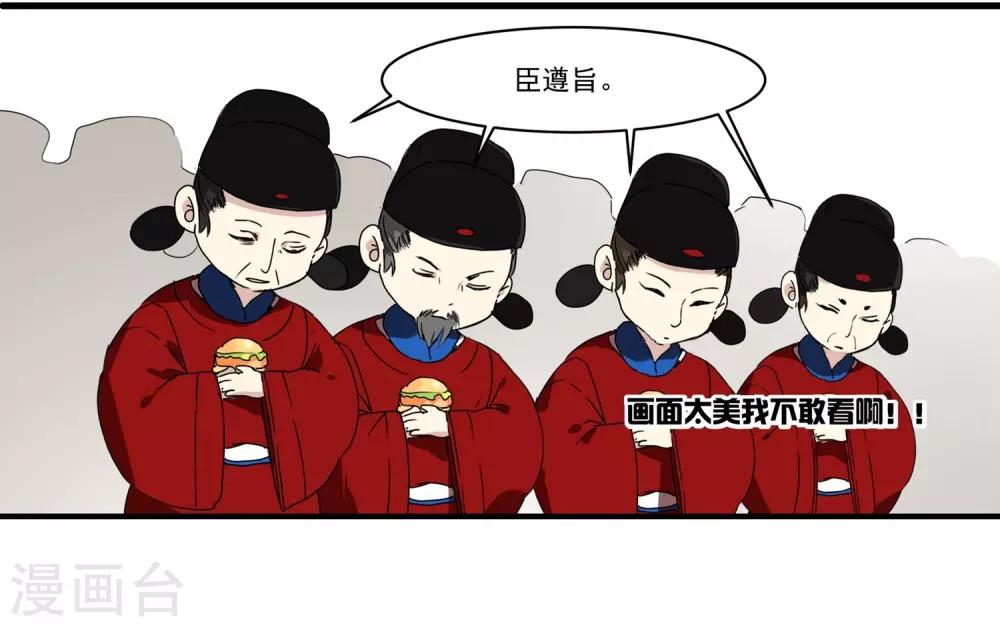 第55话 当王爷了不起啊-第55话