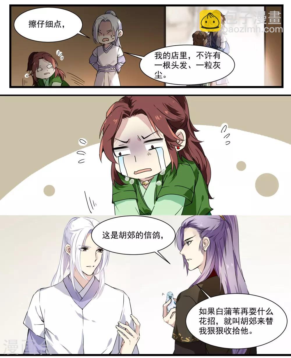 第57话 和王爷进宫-第57话