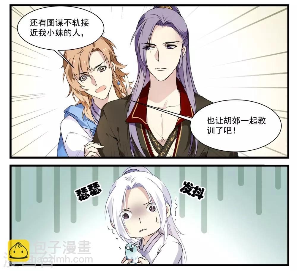 第57话 和王爷进宫-第57话