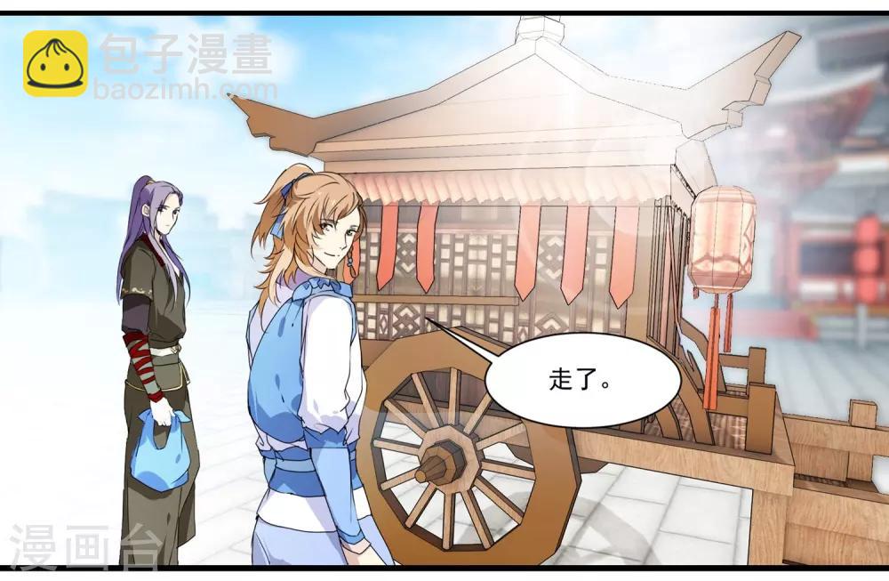 第57话 和王爷进宫-第57话