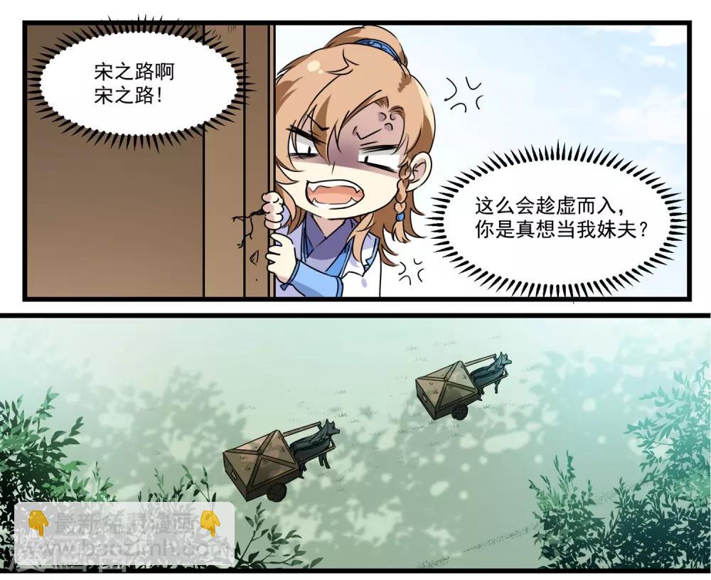 第57话 和王爷进宫-第57话