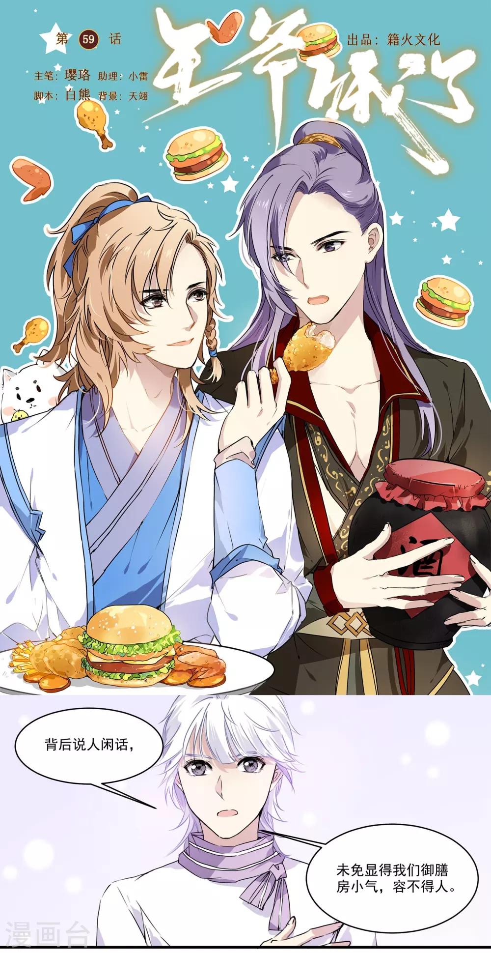 第59话 家书-第59话