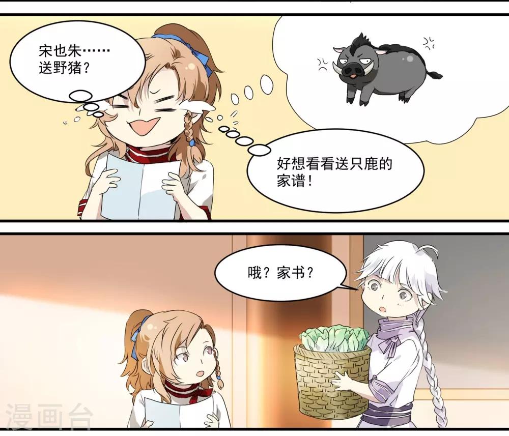 第59话 家书-第59话