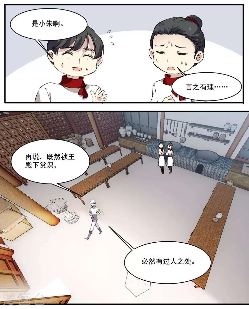 第59话 家书-第59话