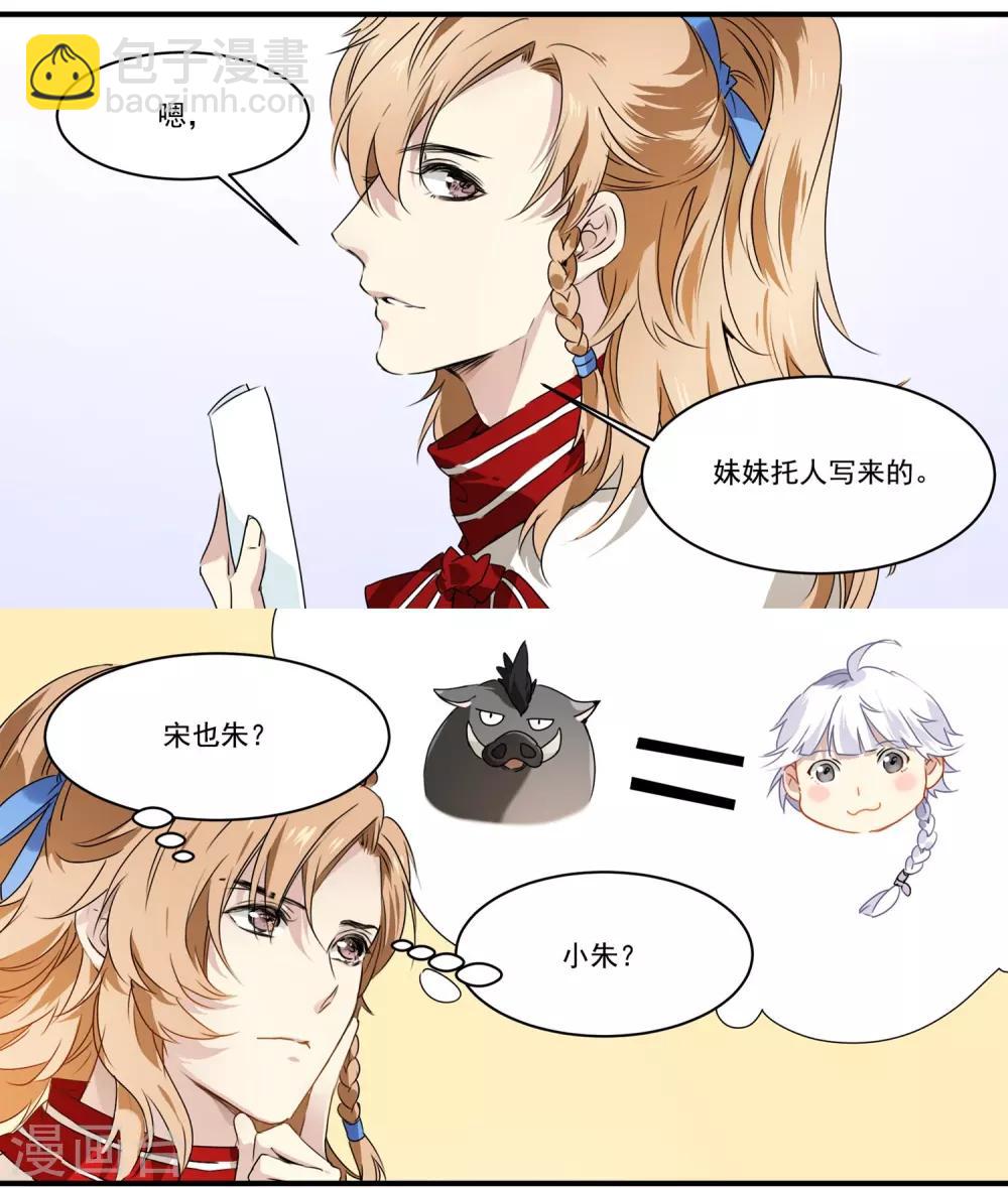 第59话 家书-第59话