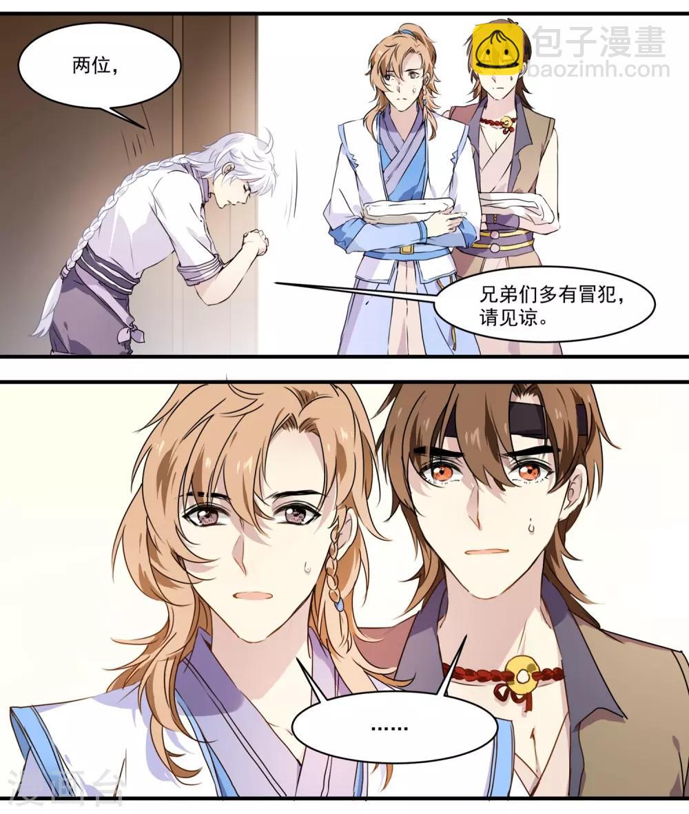 第59话 家书-第59话