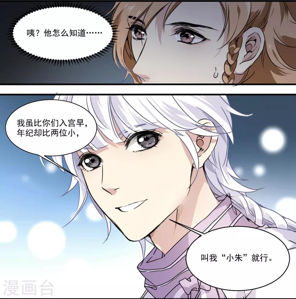 第59话 家书-第59话