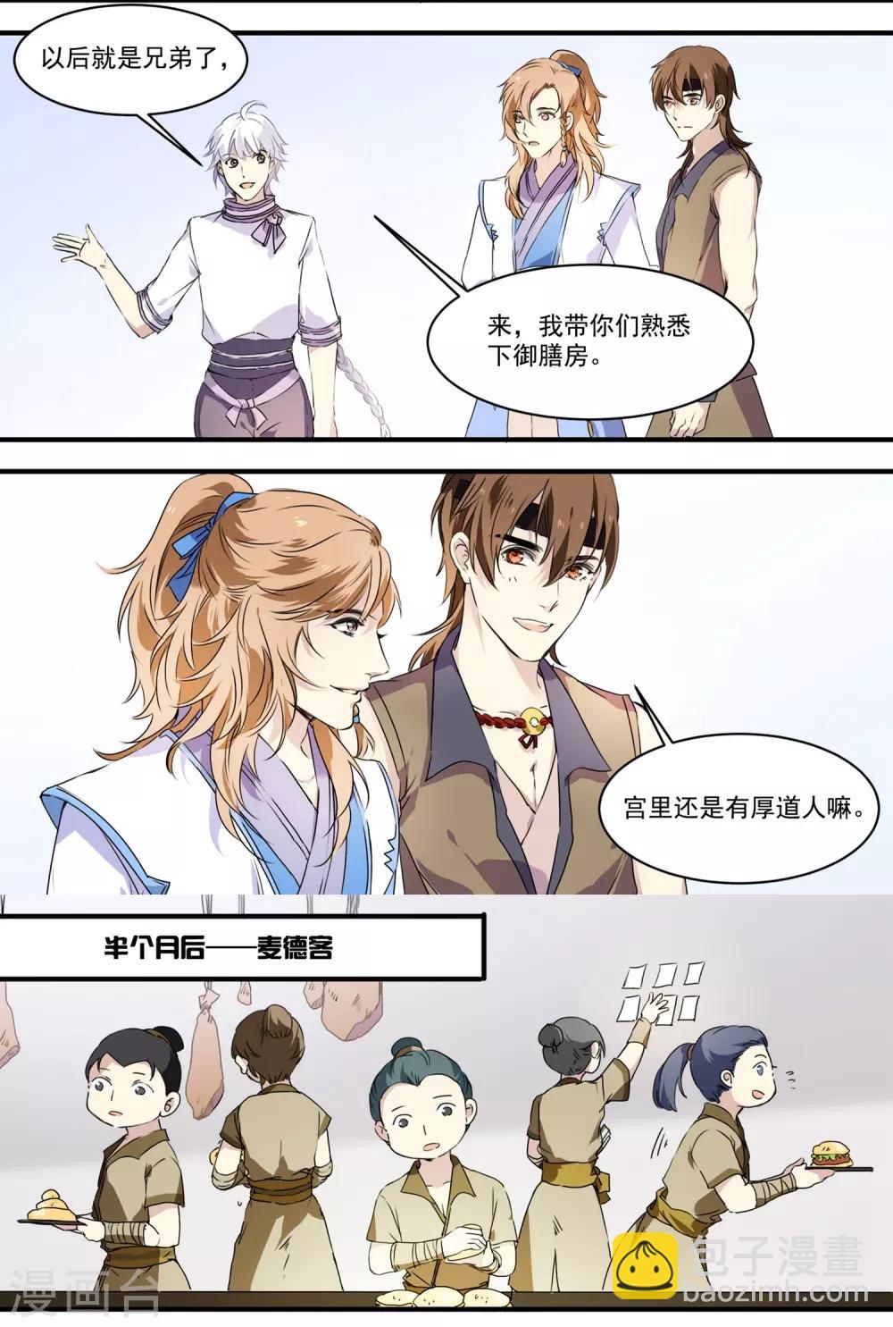 第59话 家书-第59话