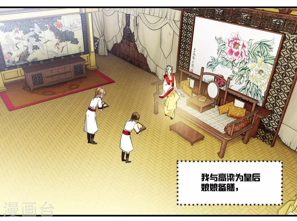 第59话 家书-第59话