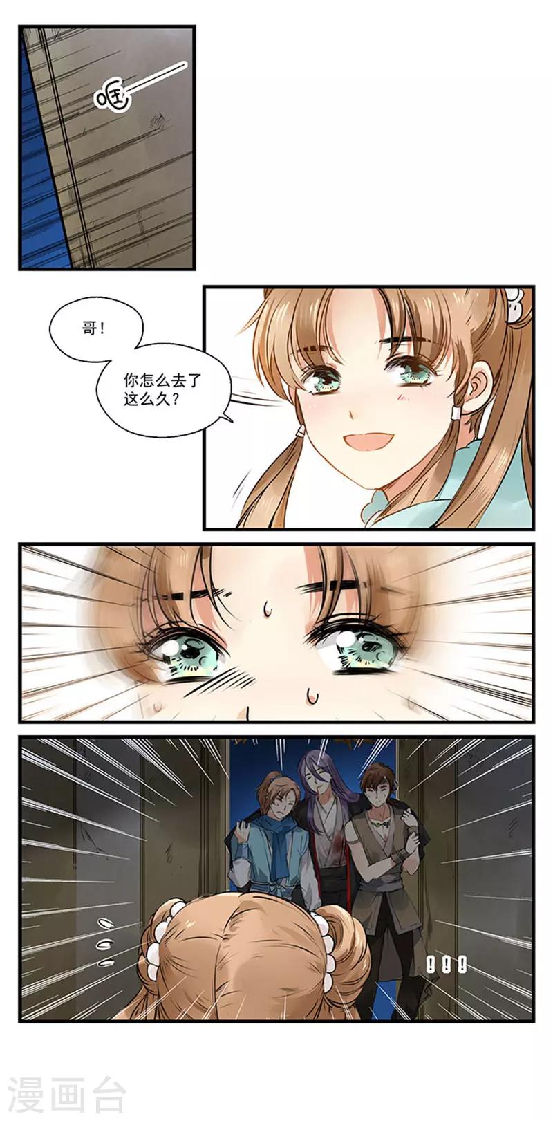 第7话 救人一命-第7话