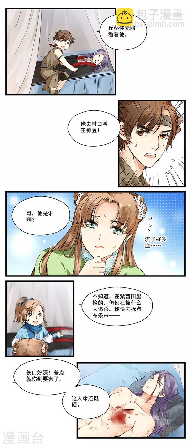 第7话 救人一命-第7话