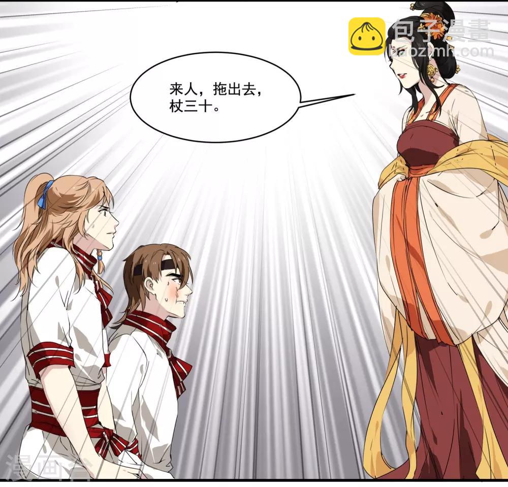 第61话 高粱被打-第61话