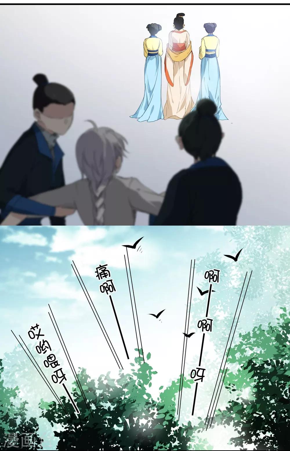 第61话 高粱被打-第61话