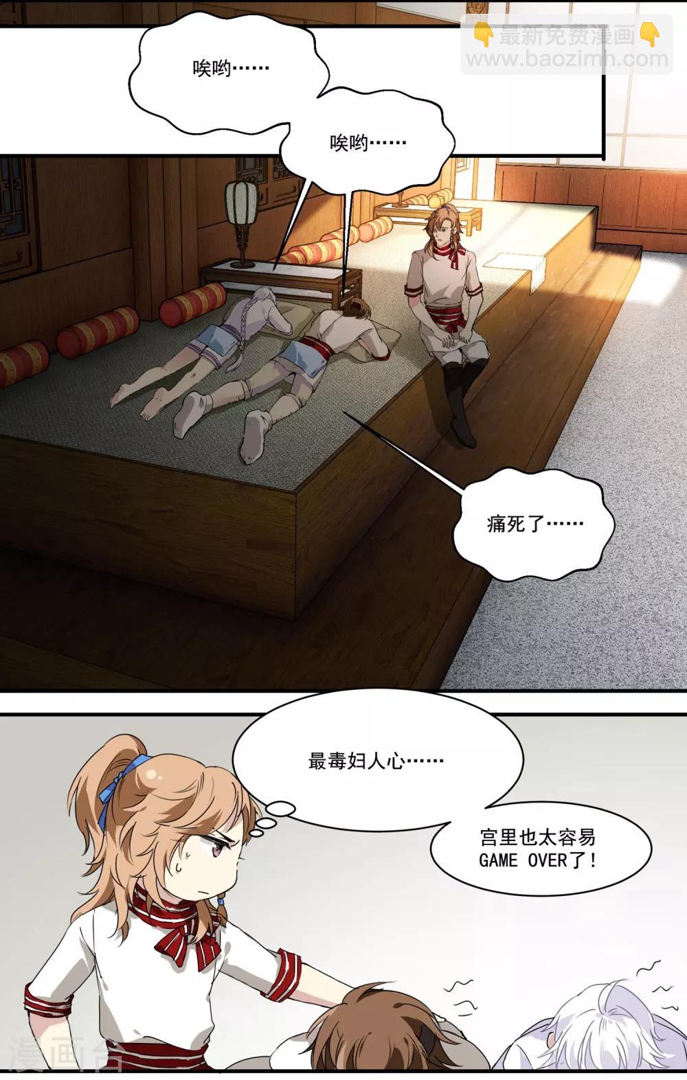 第61话 高粱被打-第61话