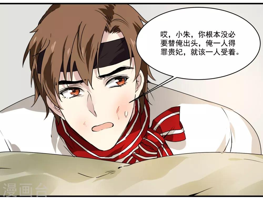 第61话 高粱被打-第61话