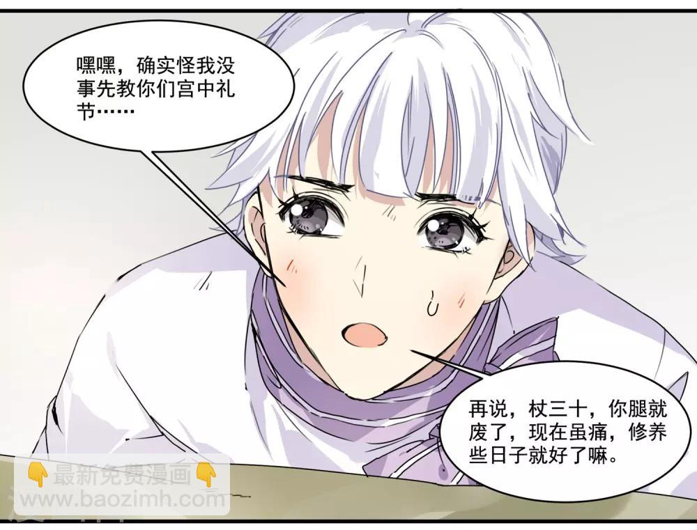 第61话 高粱被打-第61话