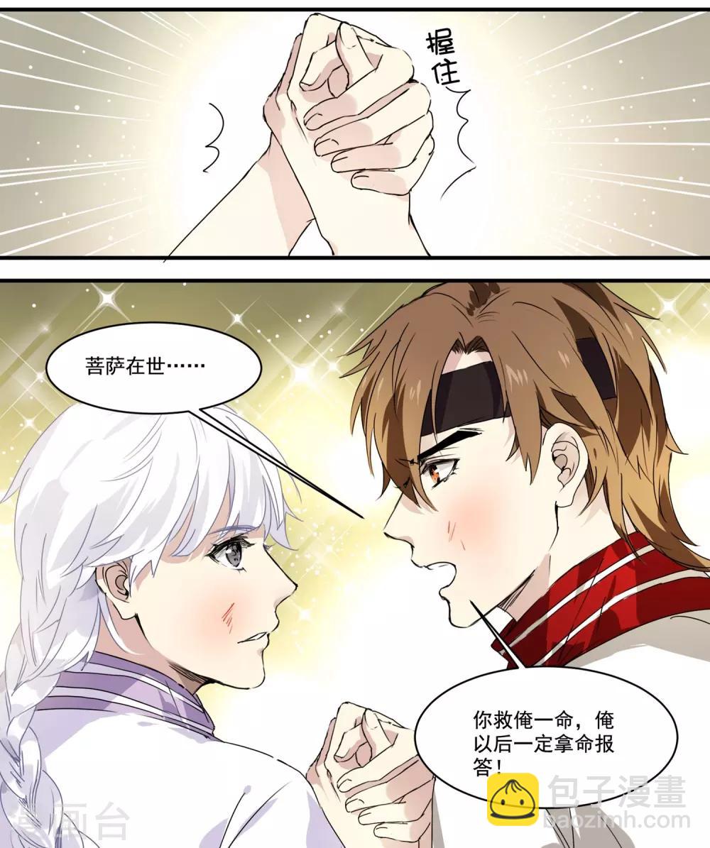 第61话 高粱被打-第61话