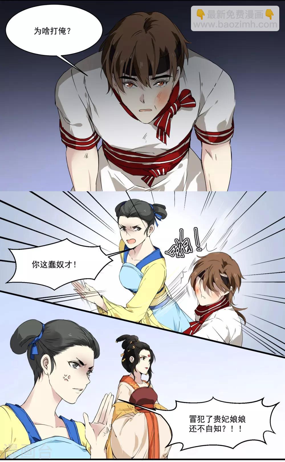 第61话 高粱被打-第61话