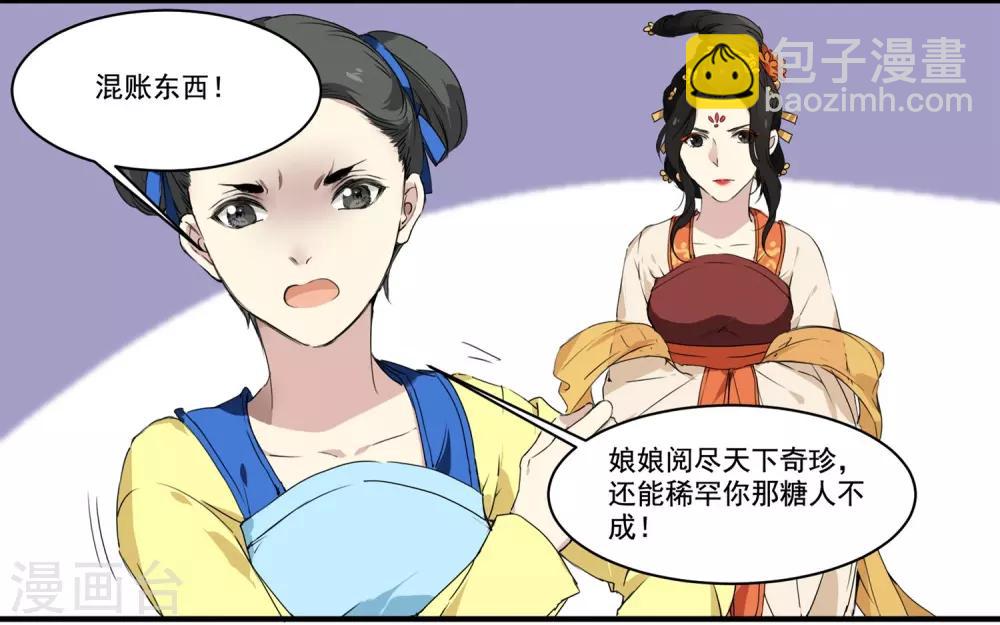 第61话 高粱被打-第61话