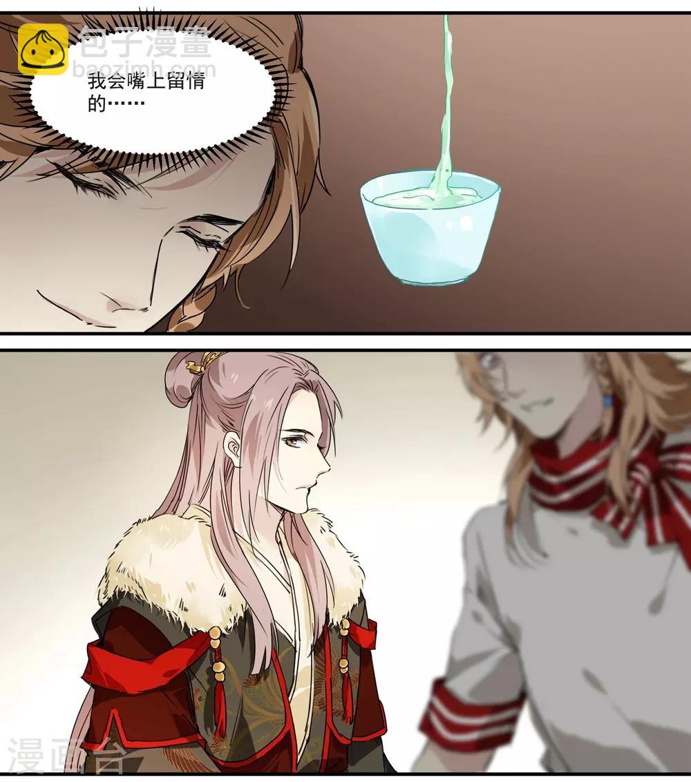 第63话 丘葵脚下&hellip;&hellip;-第63话