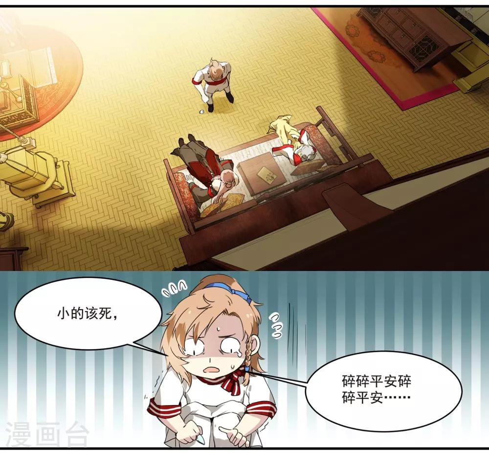 第63话 丘葵脚下&hellip;&hellip;-第63话