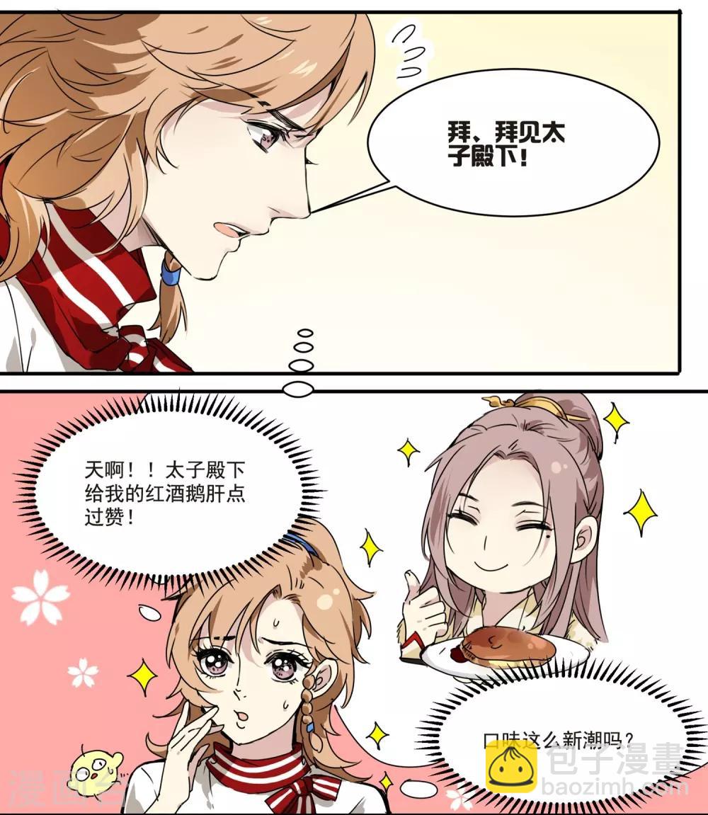 第63话 丘葵脚下&hellip;&hellip;-第63话