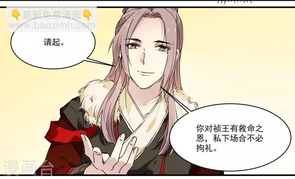 第63话 丘葵脚下&hellip;&hellip;-第63话