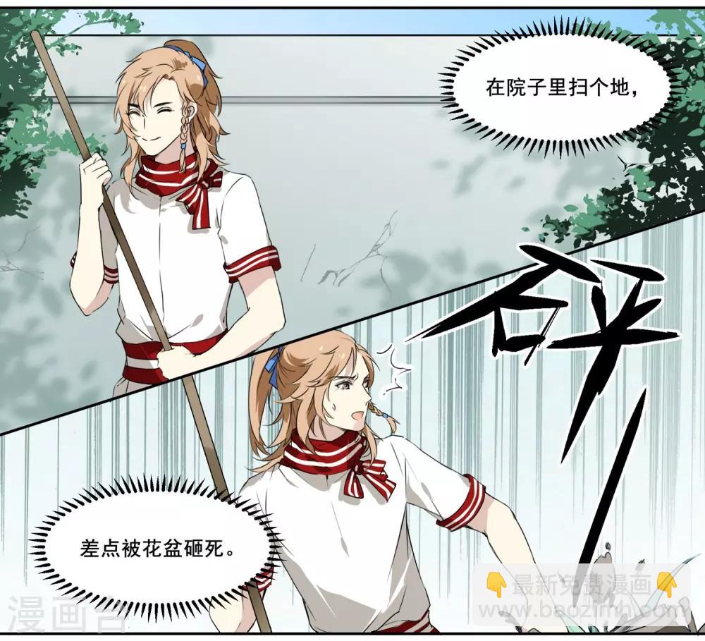 第65话 被盯上了-第65话