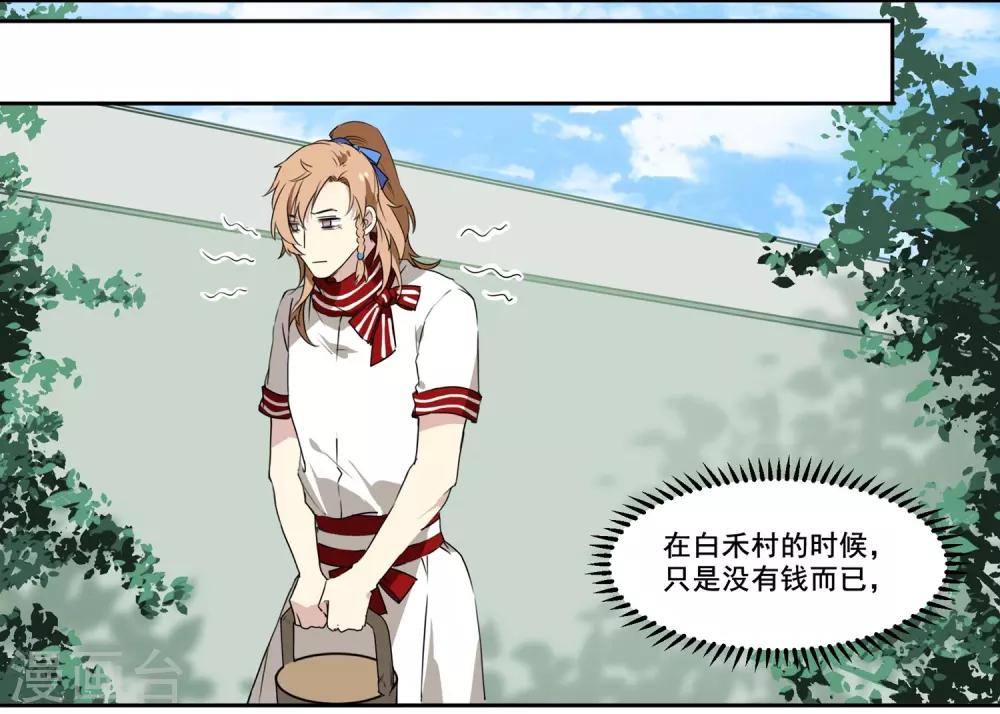 第65话 被盯上了-第65话