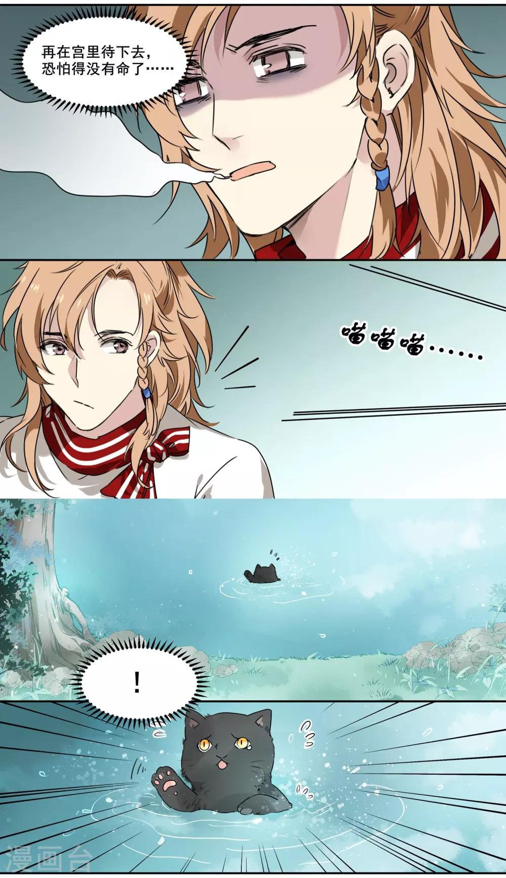 第65话 被盯上了-第65话