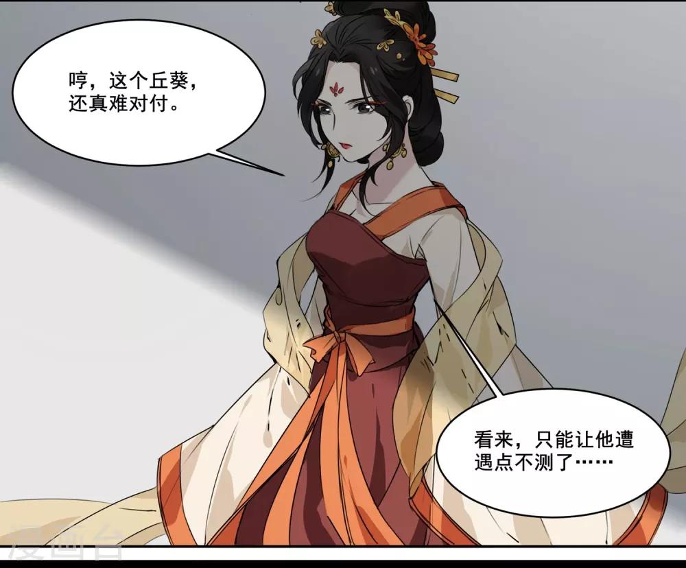 第65话 被盯上了-第65话