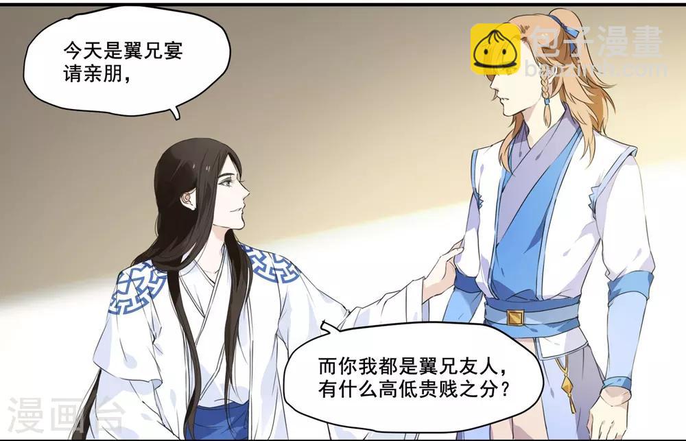 第67话 留宿一晚-第67话