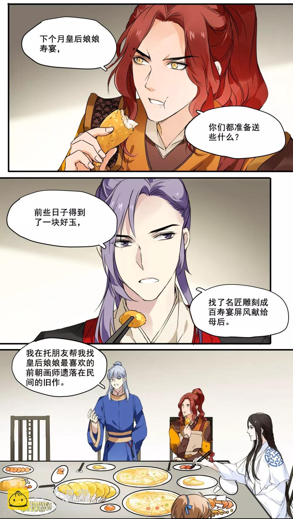 第67话 留宿一晚-第67话