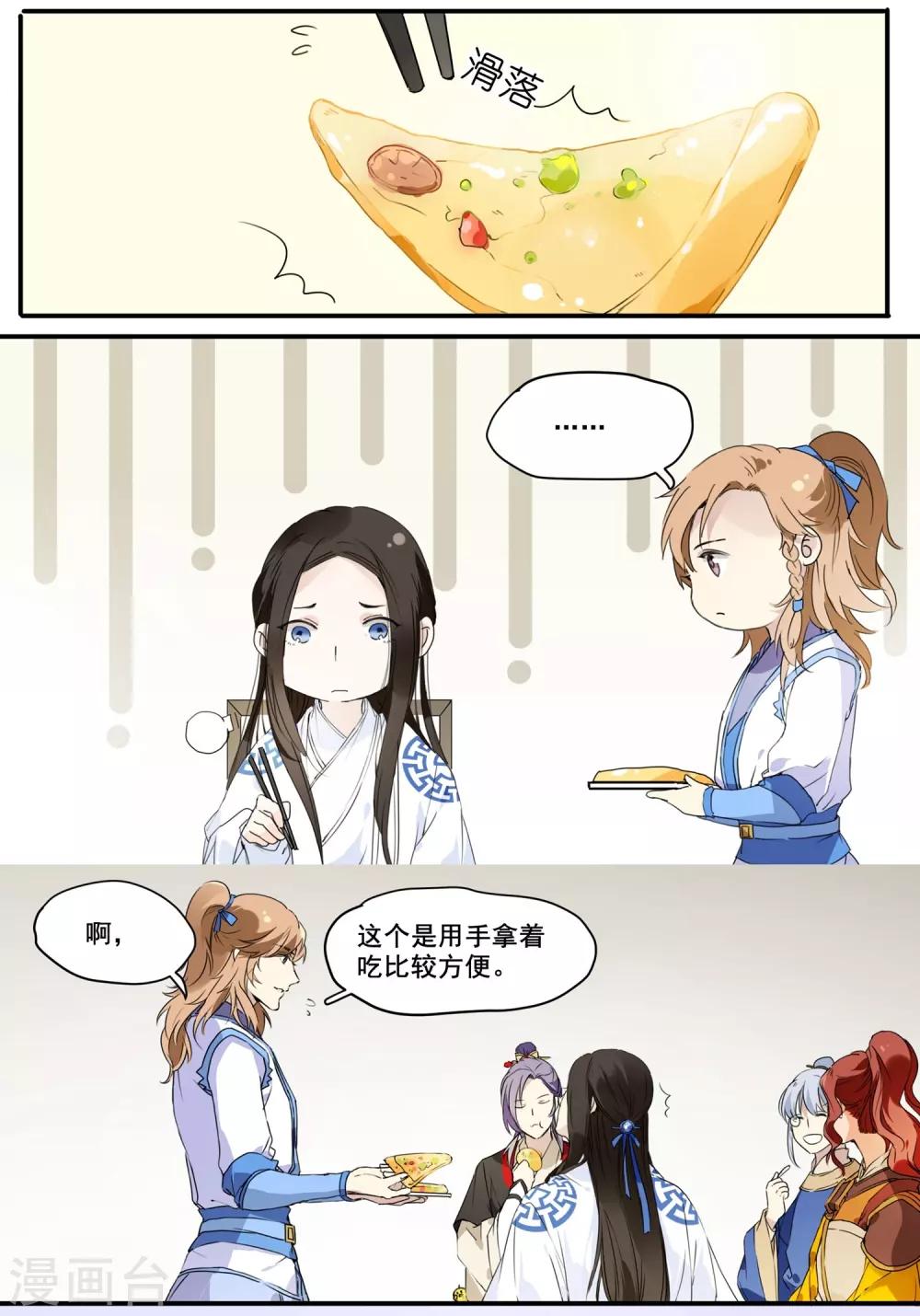 第67话 留宿一晚-第67话