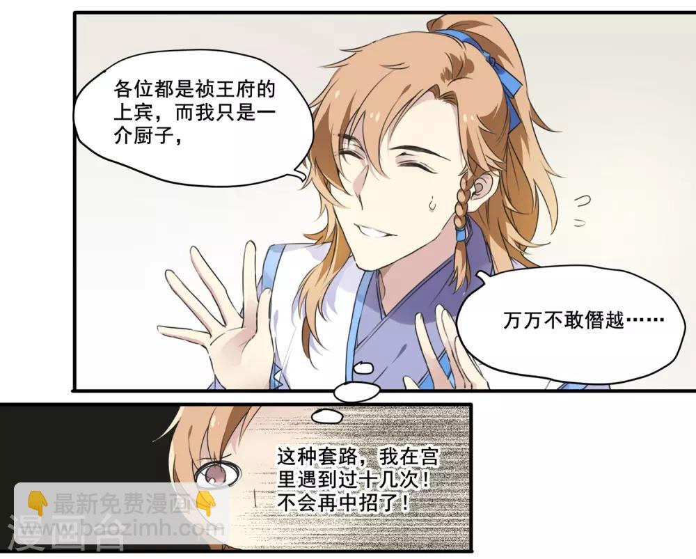 第67话 留宿一晚-第67话