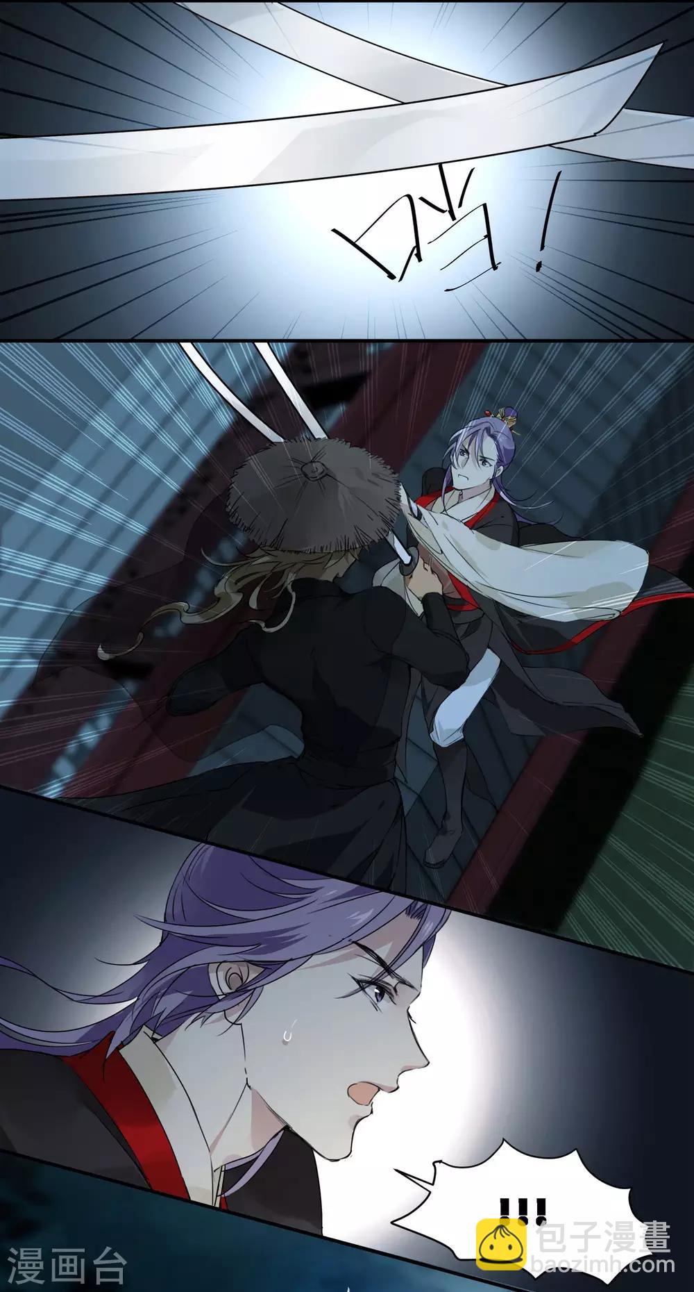 第69话 刺客的真身-第69话