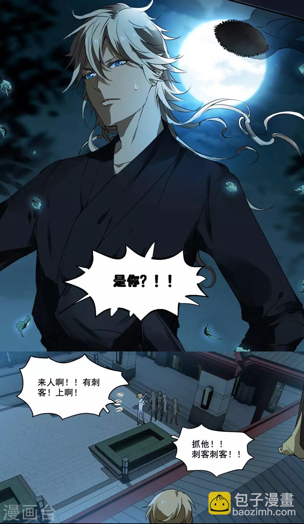 第69话 刺客的真身-第69话